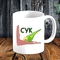 Білий кухоль (чашка) з принтом "Сук"