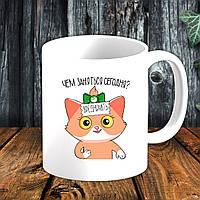 Білий кухоль (чашка) з принтом "Чим зайнятися сьогодні? Шкідувати"