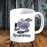 Білий кухоль (чашка) з принтом "Просмажено"