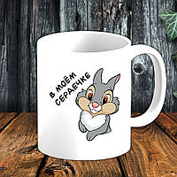 Білий кухоль (чашка) з принтом "У моєму серці"