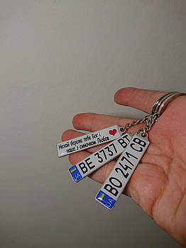 Брелок з номером та текстом (Двосторонній), брелок автомиобільний з логотипом