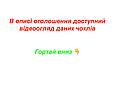 Сумка-чохол DDC для ноутбука 14" дюймів, фото 11