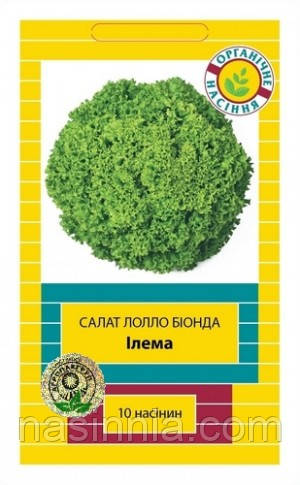 Салат Ілема F1 10 драже, фото 1