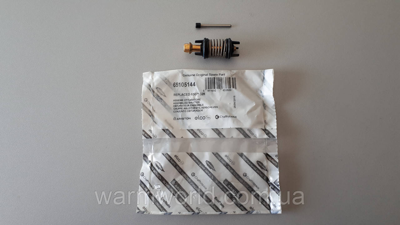 65105144 Шток триходового клапана Ariston UNO