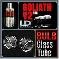 UD Goliath V2 Bulb Glass Tube. Колба для увеличения объема бака.