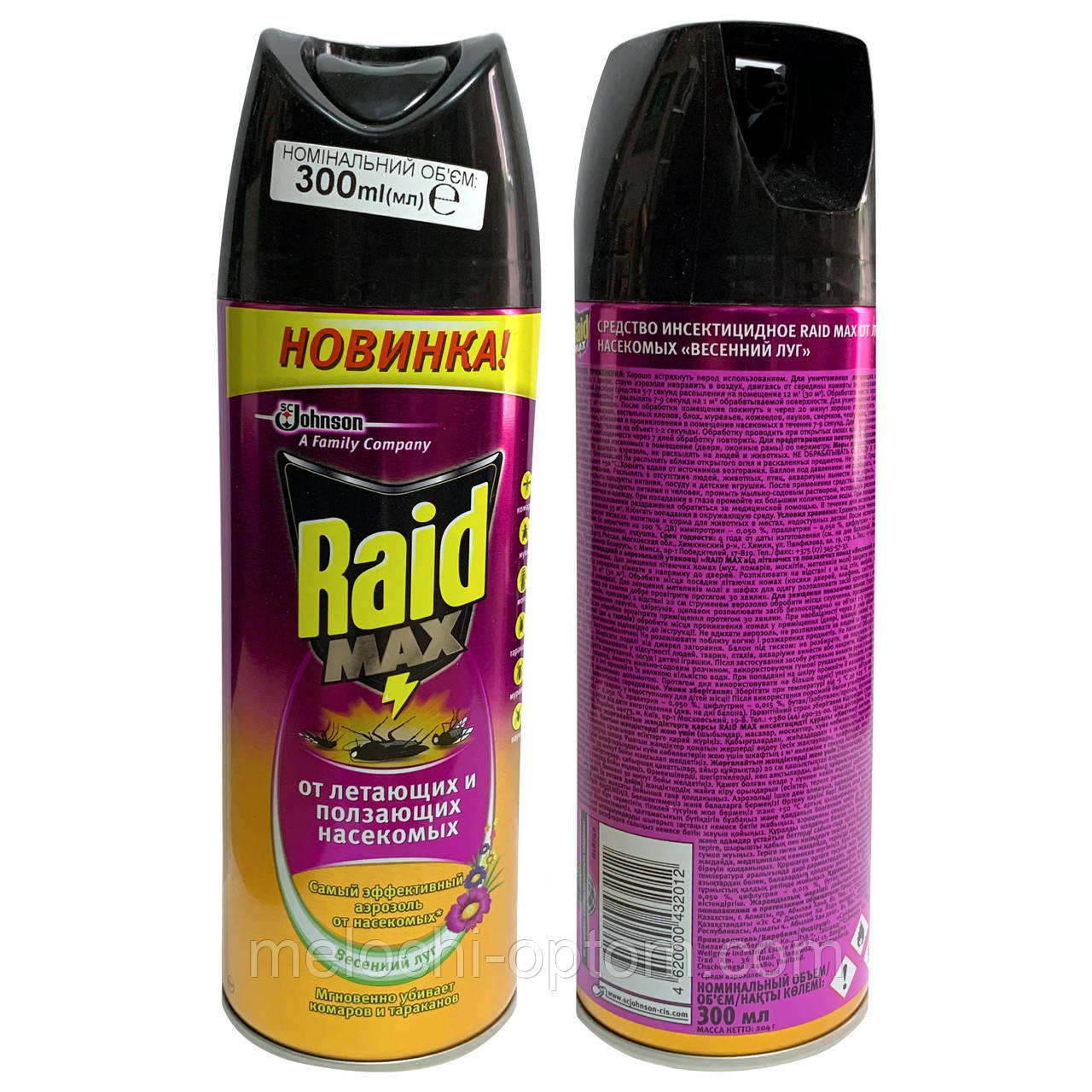 Аерозоль Raid MAX "Весняний луг" (від усіх видів комах) 300 ml