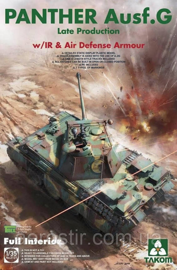 Panther Ausf.G Пізніше виробництво з ІЧ-прицілом і протиповітряною бронею 1/35 TAKOM 2121