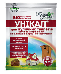 Еко бактерії Унікал для вуличних туалетів 30 г, фото 2