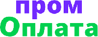 пром оплата