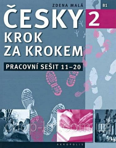 Зошит Česky krok za krokem 2 Pracovní sešit (Lekce 11-20) - Чеська Крок за кроком / Akropolis, фото 1