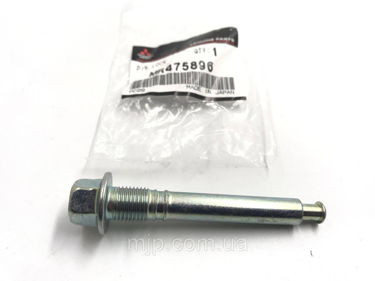 Оригінальна напрямна гальмівного супорта MR475896., фото 1