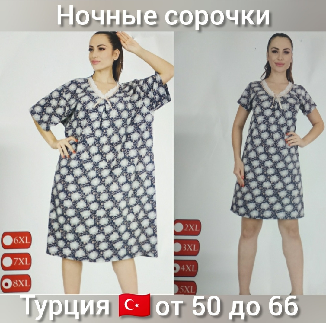 Жіноча велика нічна сорочка Туреччина, фото 1