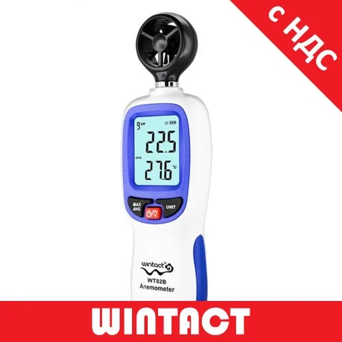 Цифровий крильчатий анемометр 0,3-30м/с, -10-45°C WINTACT WT82B