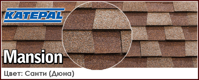 KATEPAL™ Mansion Санти