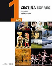 Комплект Čeština expres 1 Učebnice se zvukovým CD / Набір книги (підручник + зошит + диск)
