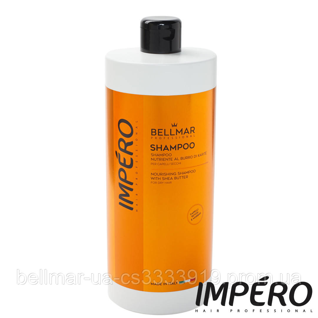 Шампунь с маслом дерева ши питательный IMPERO Bellmar Professional (Италия) 1000 мл - фото 1 - id-p1183143466