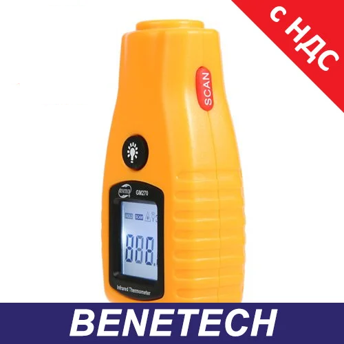 Пірометр інфрачервоний, безконтактний термометр -32-280 °C, 8:1, EMS = 0,95 BENETECH GM270