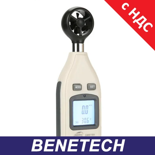 Анемометр цифровий 0,1-30м/с, -10-45°C BENETECH GM816A