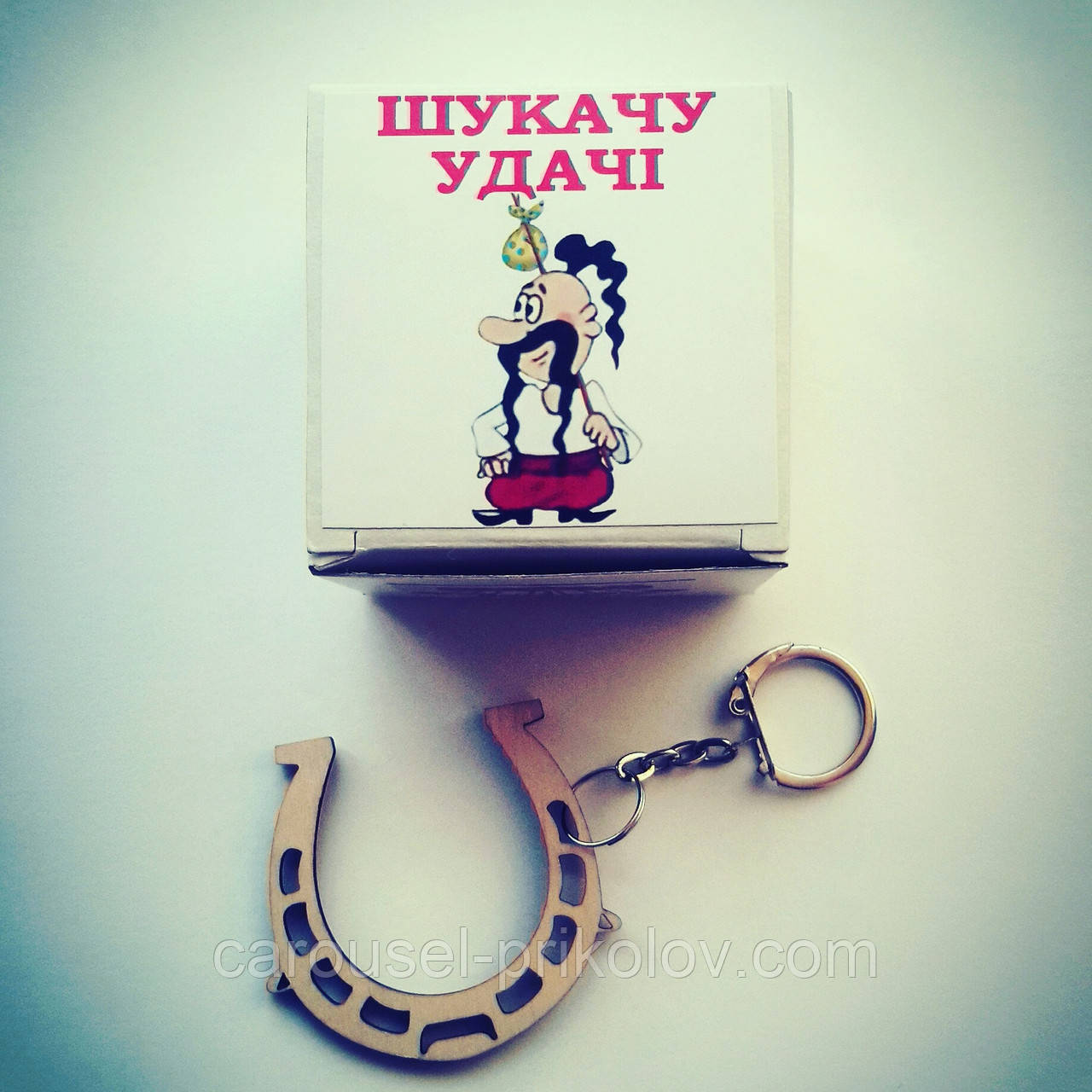 Шукачу удачі