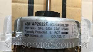 МОТОР 4681AP2632F Ac Motor Assembly
