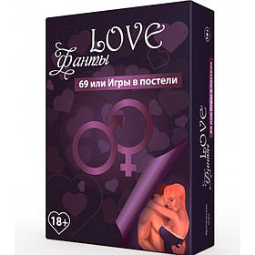 Настільна гра Love фанты: 69 или игры в постели (російською)