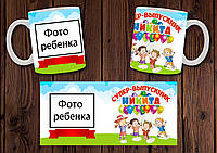 Чашка именная "Супер выпускник" для детского сада / Кружка выпускнику детсада №1