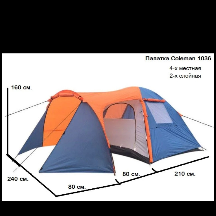 Палатка coleman 1036 ( 4 места )