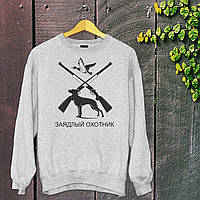 Чоловічий світшот з оригінальним принтом для мисливця з принтом Рушниці "Затятий мисливець" Push IT S, Сірий