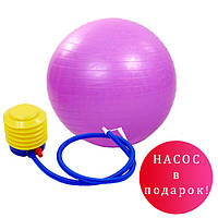Мяч для фитнеса фитбол 75см гладкий с насосом и ABS системой, глянцевый (разные цвета)
