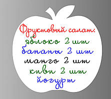 Маркерна дошка на холодильник дошка — Яблуко 43х43 см.