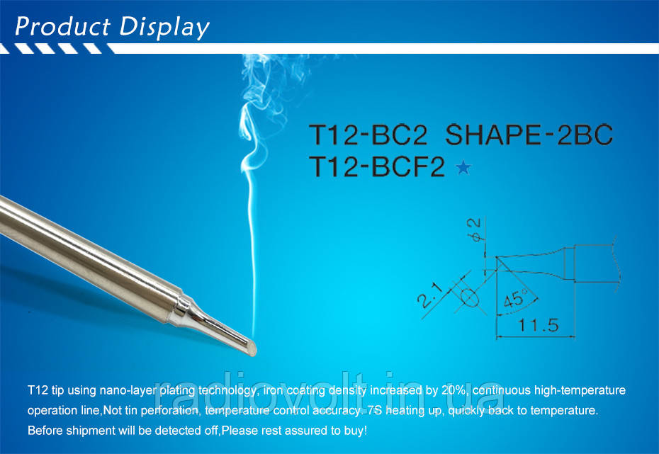 Жало паяльної станції Hakko T12 — BCF2