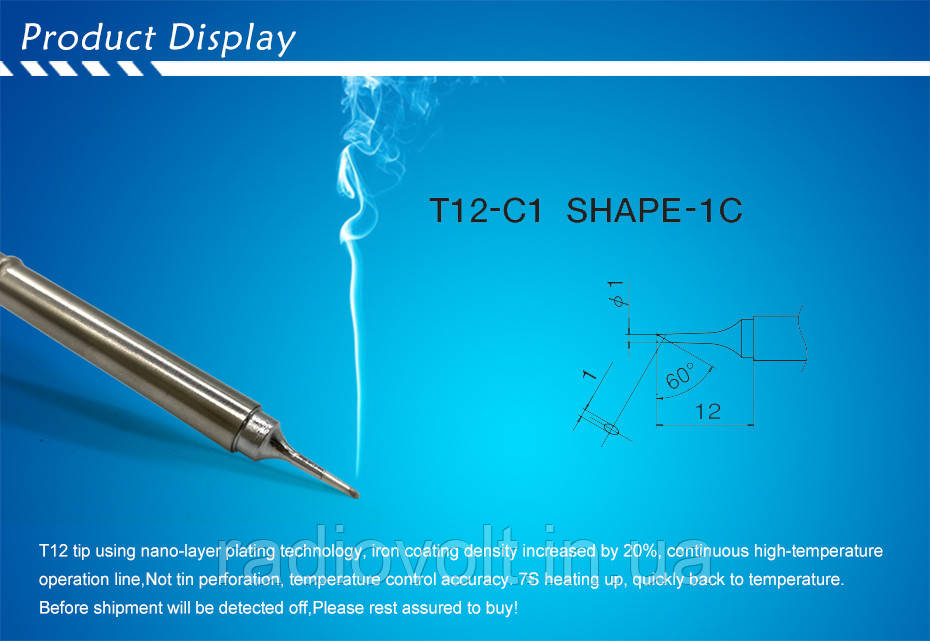 Жало паяльної станції Hakko T12 — C1