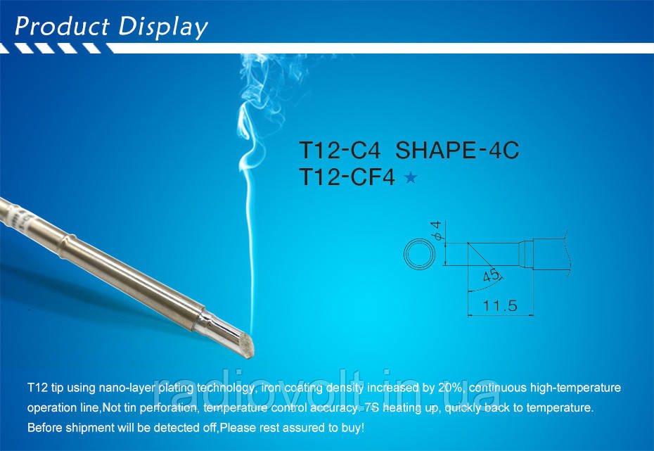 Жало паяльної станції Hakko T12 — CF4