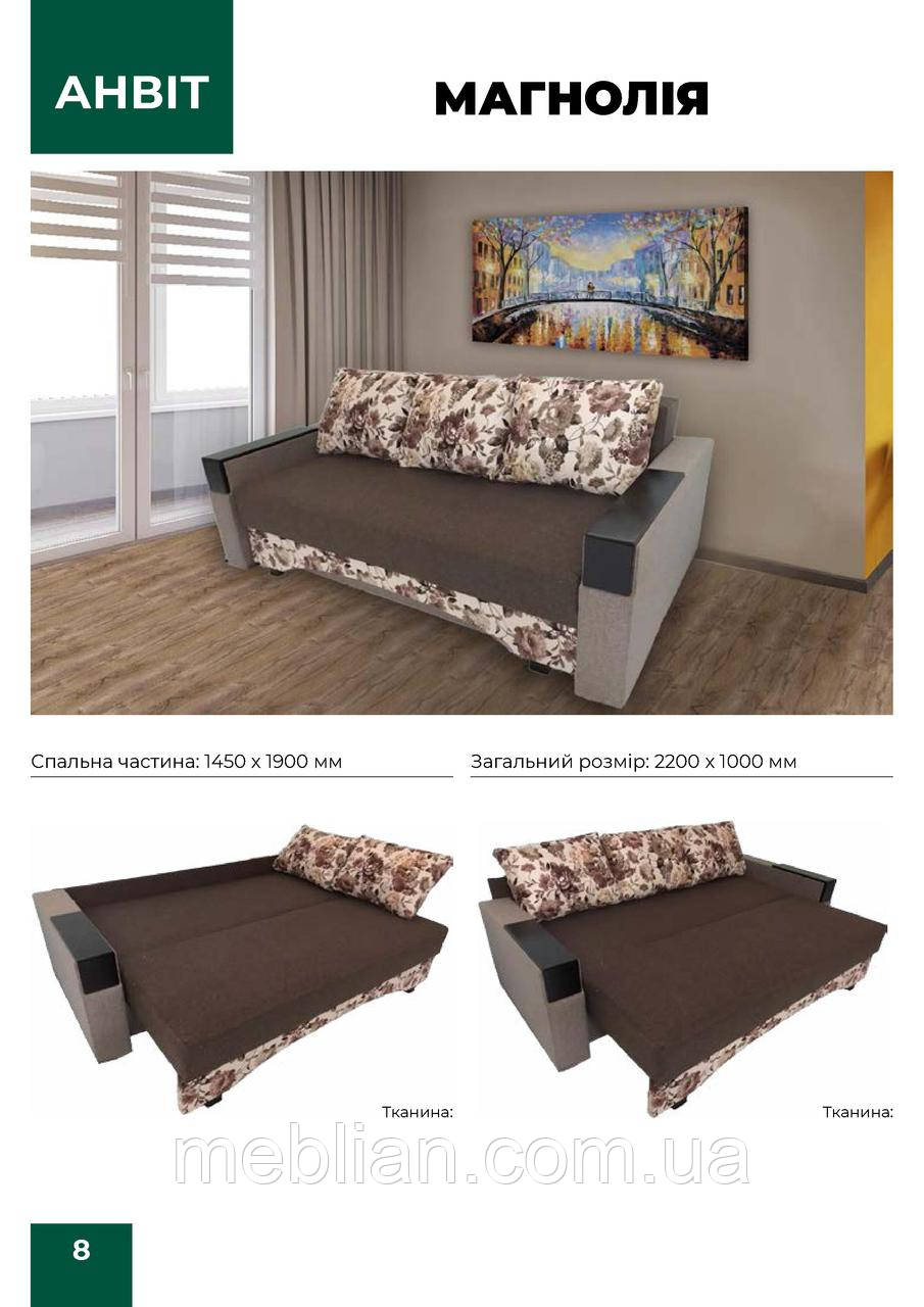 Диван Магнолія, фото 1