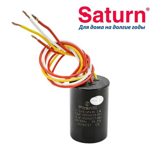 Конденсатор CBB60 пральної машини SATURN