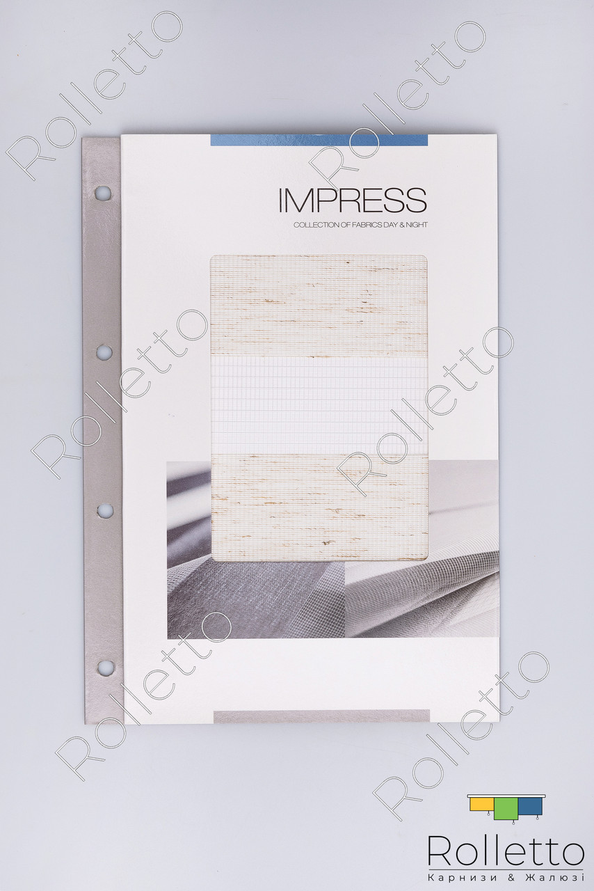 Рулонні штори День-Ніч "IMPRESS" Albedo Design, ціна за 0,5 м.кв