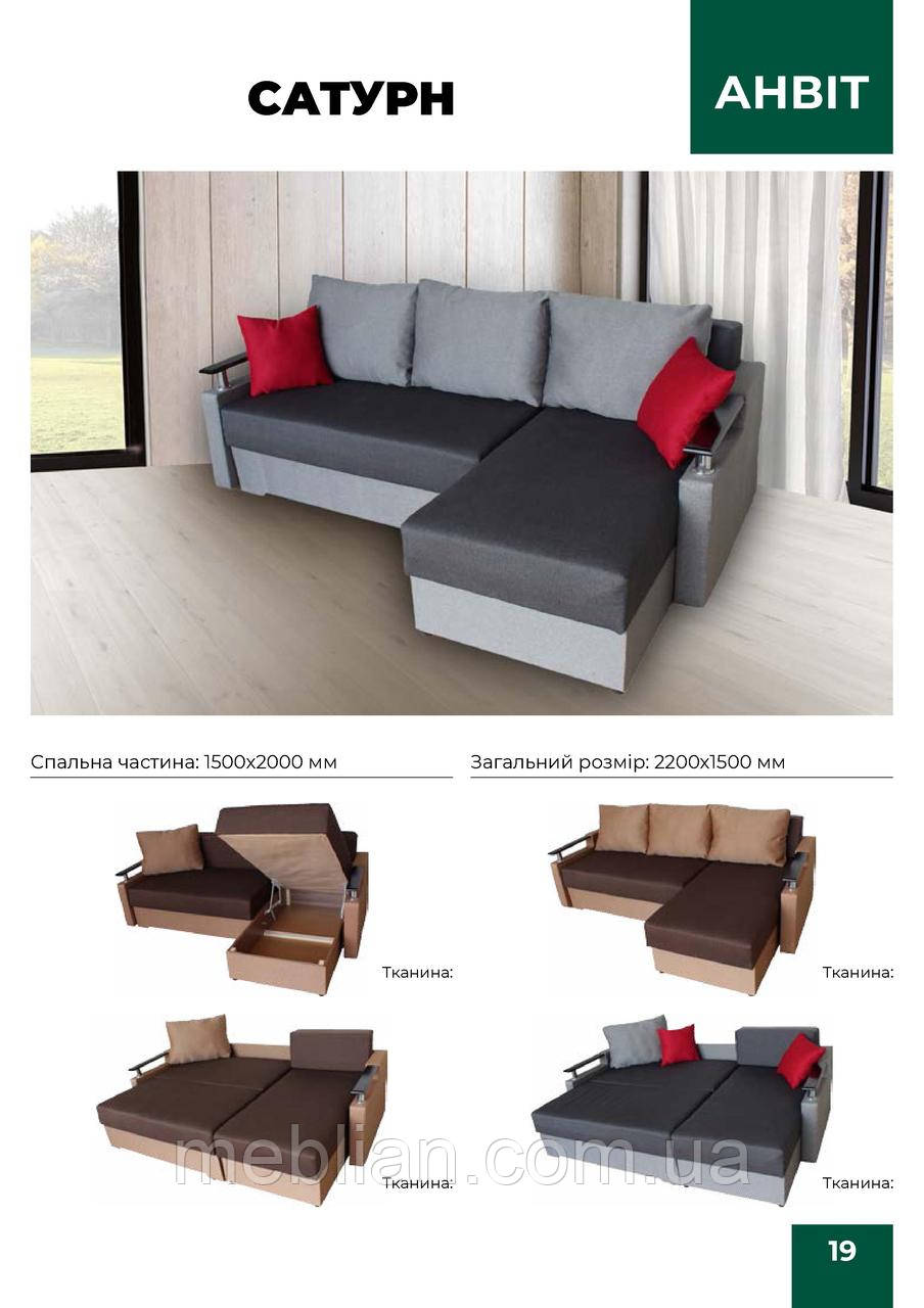 Кутовий диван Сатурн, фото 1