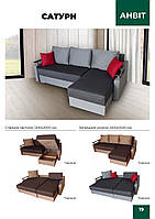 Кутовий диван Сатурн