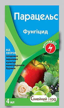 Парацельс 4 мл (Сімейний Сад)