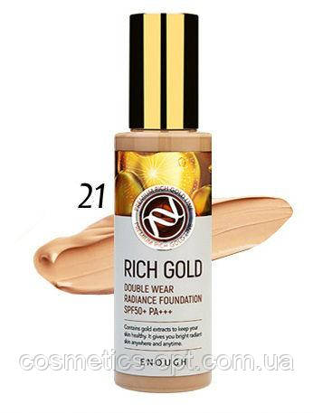 ПРИМ’ЯТА КОРОБОЧКА! Тональна основа з золотом ENOUGH Rich Gold Double Wear Radiance Foundation SPF 50+ PA+++ №21 (100 г)