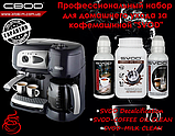 Професійний набір для домашнього догляду за кавоваркою SVOD №1, фото 8