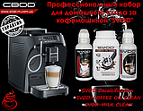 Професійний набір для домашнього догляду за кавоваркою SVOD №1, фото 9