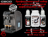Професійний набір для домашнього догляду за кавоваркою SVOD №1, фото 10