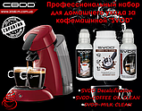 Професійний набір для домашнього догляду за кавоваркою SVOD №1, фото 11