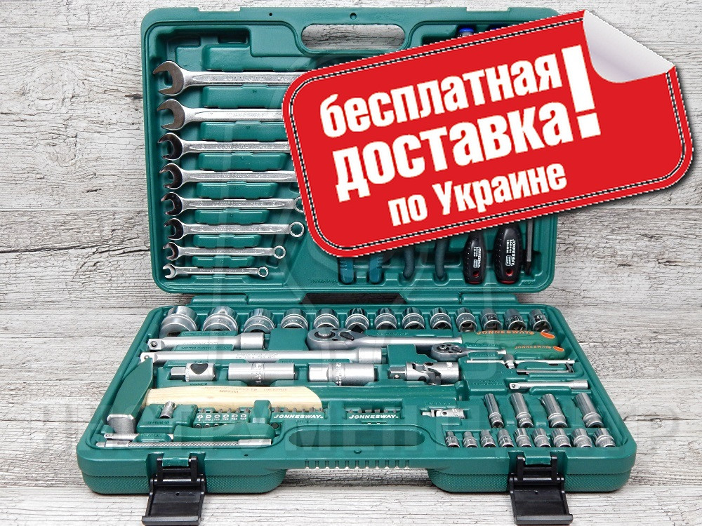Набір інструментів JONNESWAY S04H52477S (77 предметів)