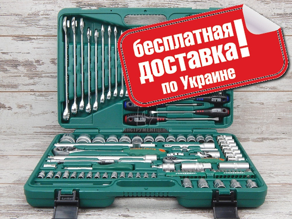 Набор инструмента Jonnesway S04H624101S быстрая доставка.