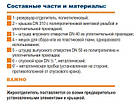 Жировідділювач (сепаратор) NG0.3 aquaClean Valrom, фото 6