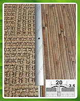 Вузький поріжок для підлоги 20мм алюмінієвий АП 001 Срібло (анод), 2.7 м