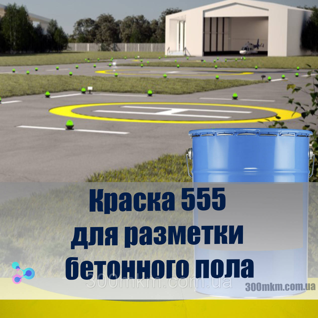 Пісок для бетонної підлоги