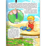 Енциклопедія для Чомучок Динозаври Авт: Біляєва І. Вид: Белкар, фото 5